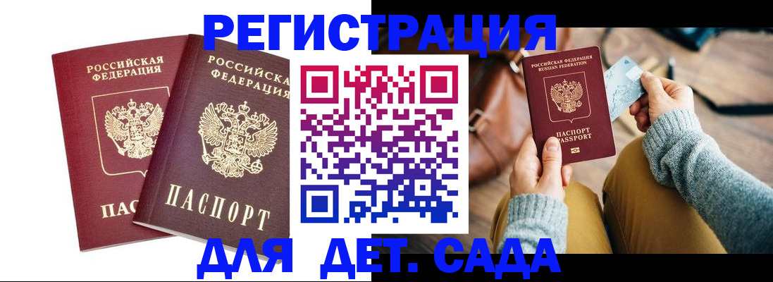 прописка законно в Урени
