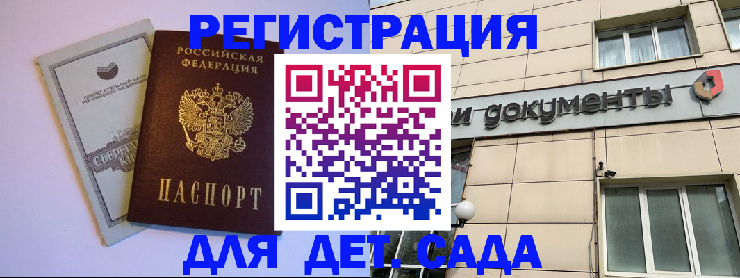 временная регистрация для всех в Урени