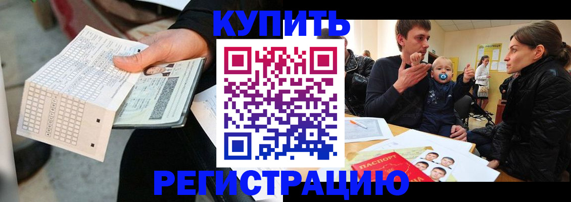прописка поиск в Урени