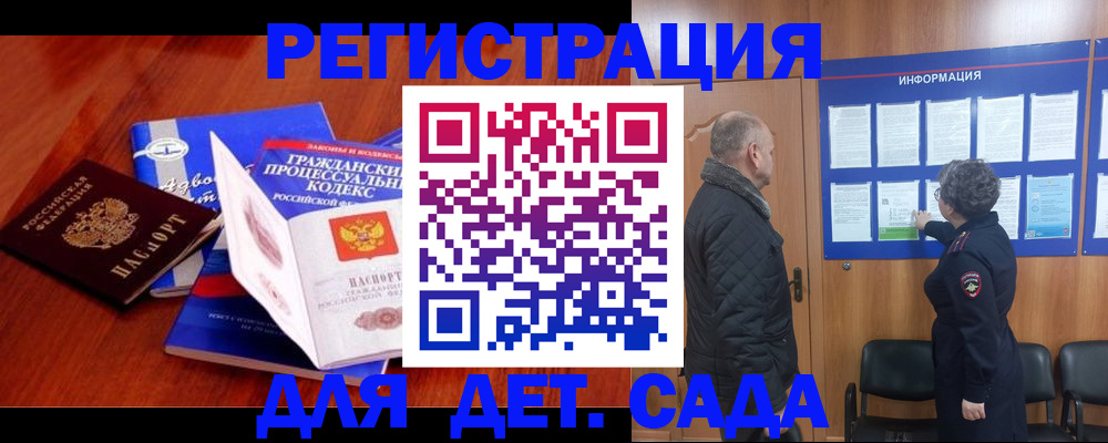 прописка 2025 в Урени