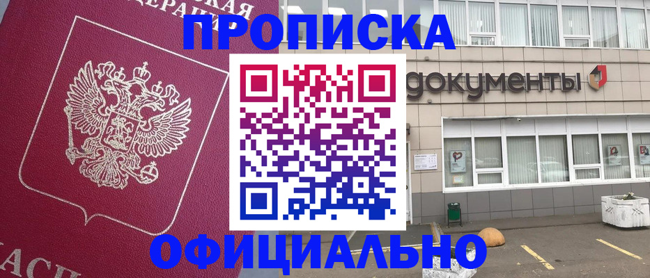 прописка регистрация в Урени